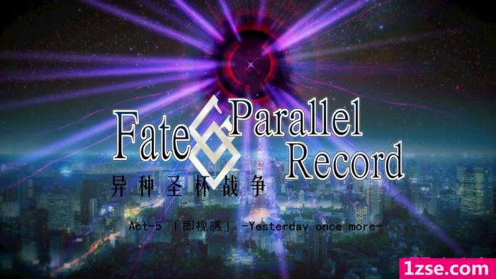 〈FateParallel Record -异种圣杯战争 05-即视感[95P]〉