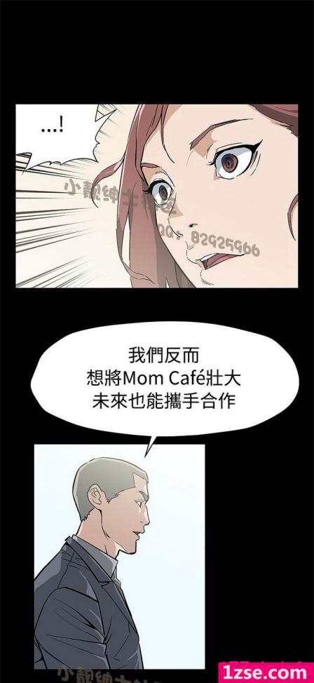 〈[AA MEDIA & 種軍] Mom cafe 09[258P]〉