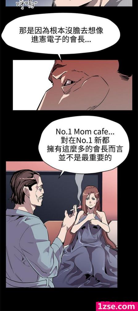 〈[AA MEDIA & 種軍] Mom cafe 05[243P]〉