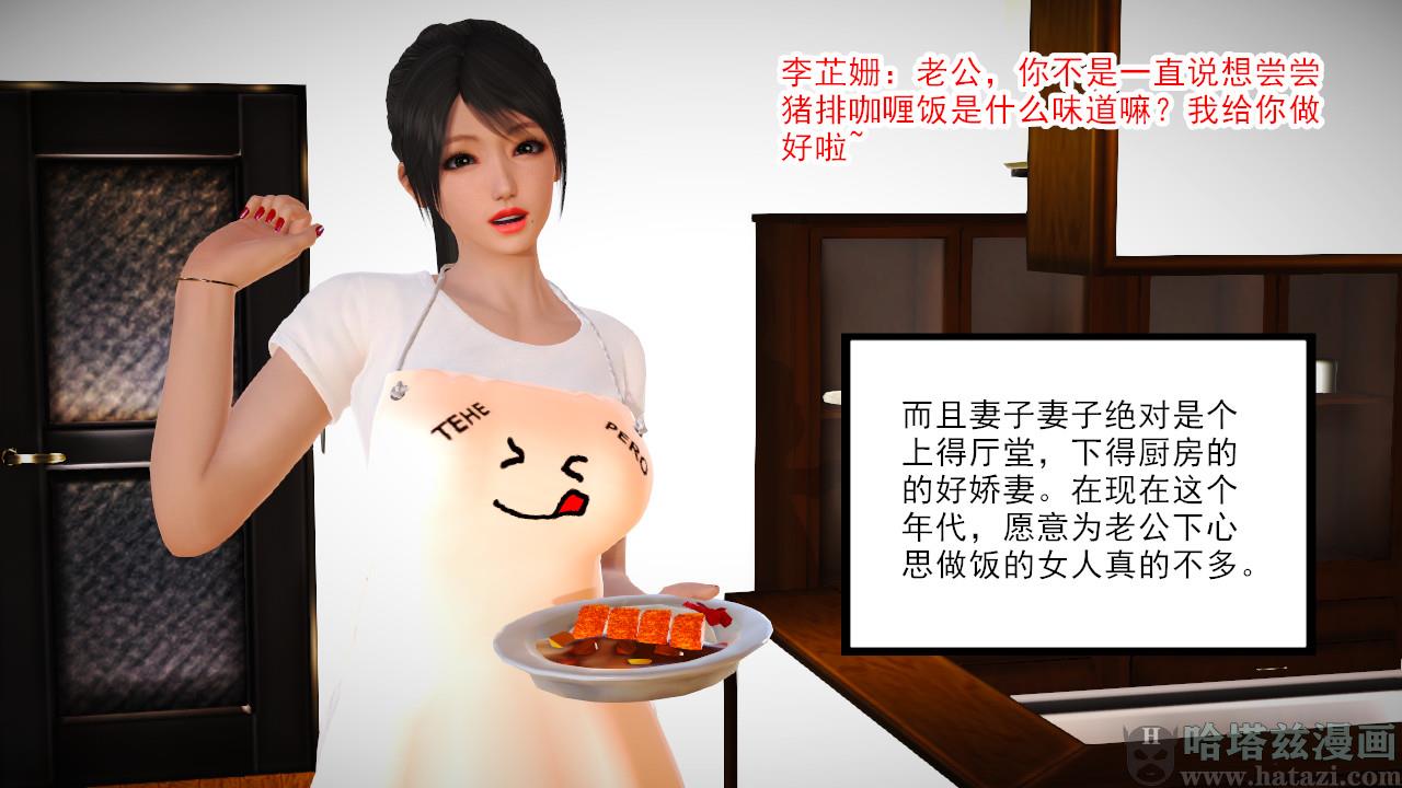 [AA Daimaou] 新婚妻子与卖菜老板 [Chinese] [AA大魔王] 新婚妻子与卖菜老板 [中国語]